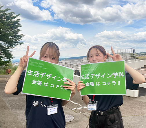 オープンキャンパス