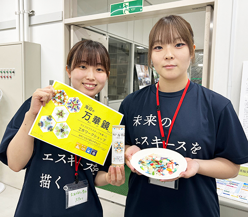 オープンキャンパス