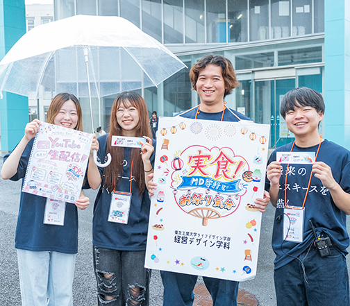 オープンキャンパス