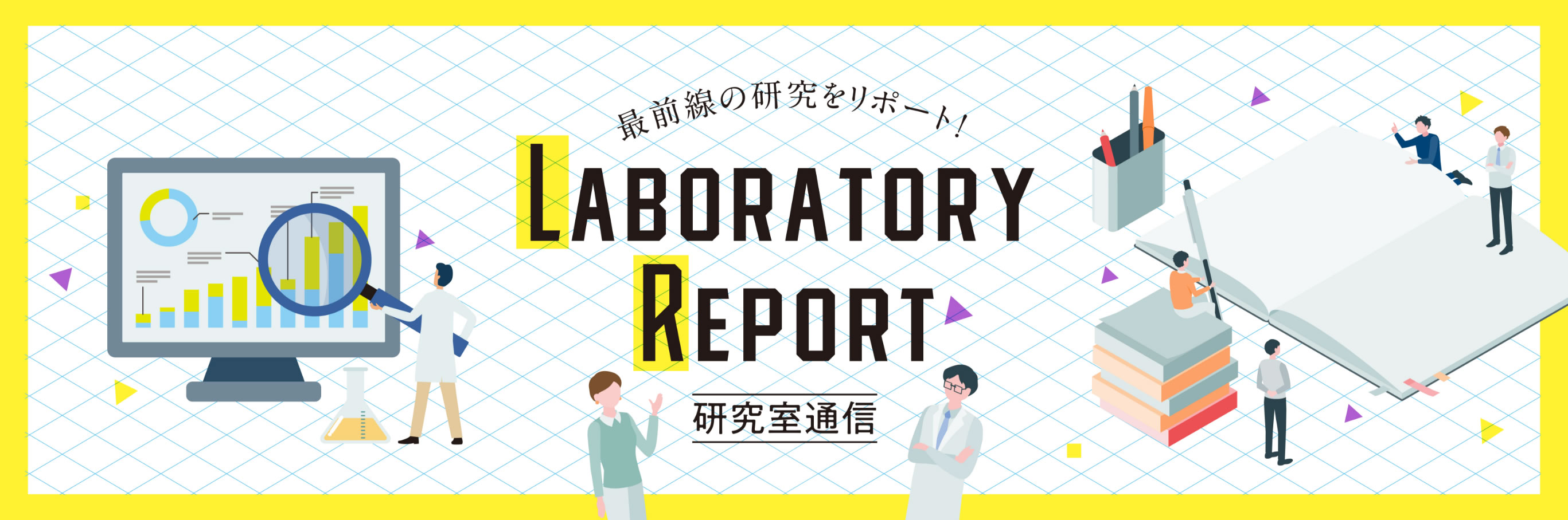 Laboratory Report