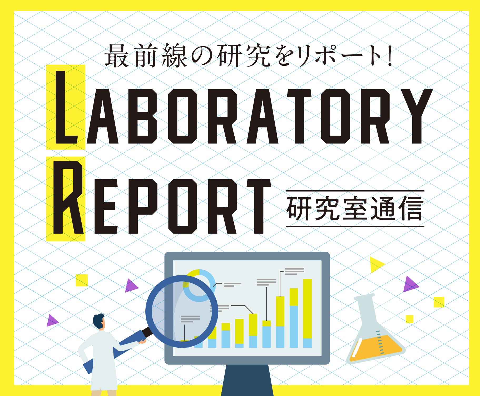 Laboratory Report