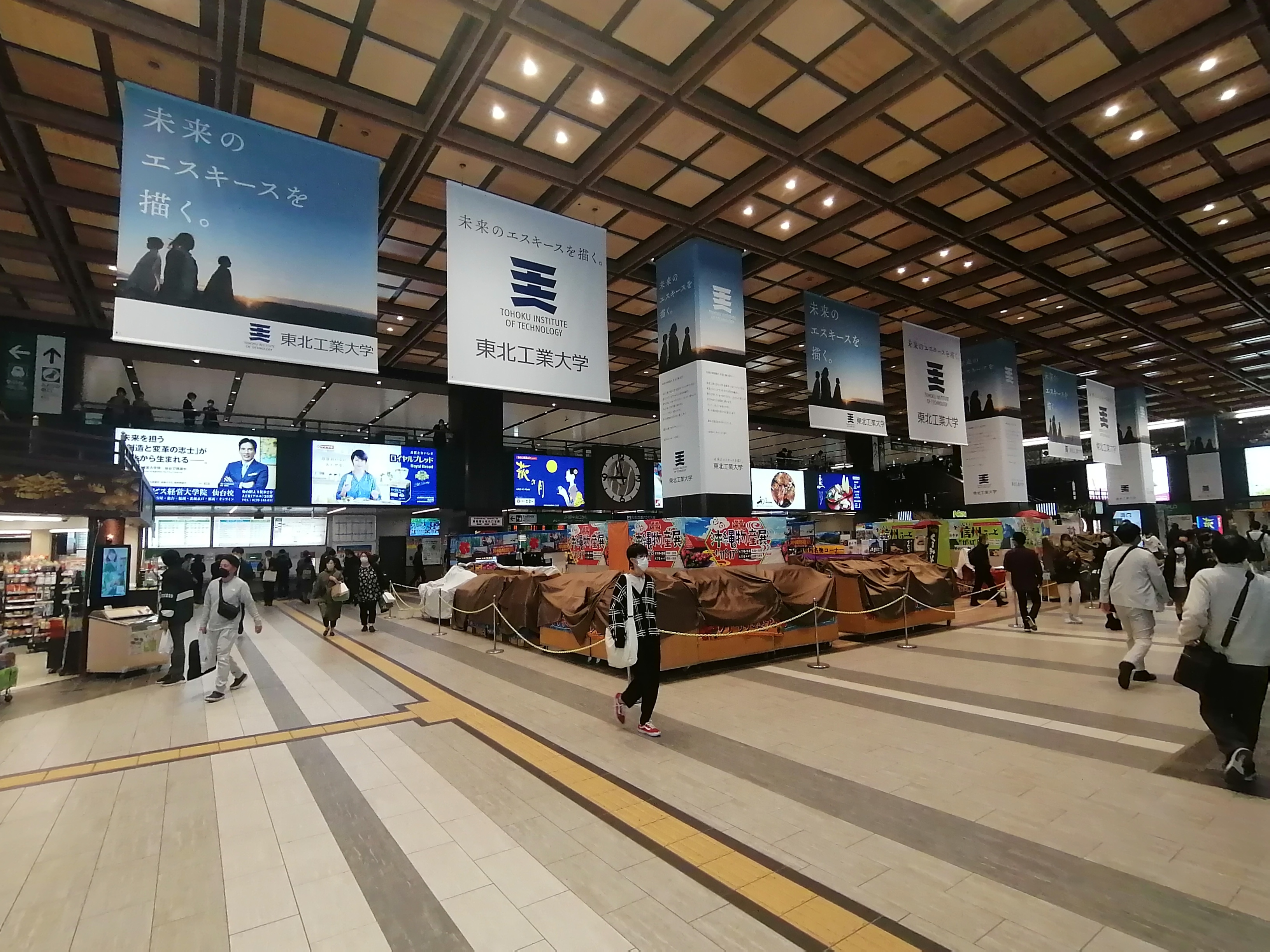 JR仙台駅に本学の大型フラッグ等が掲出されています。 | 東北工業大学