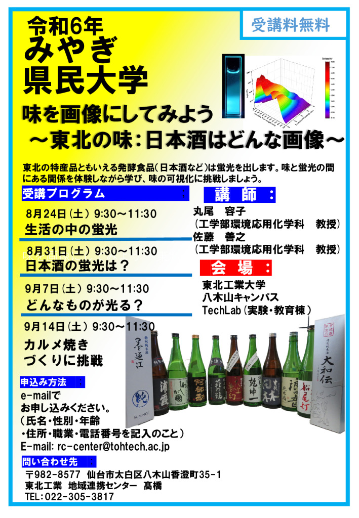 みやぎ県民大学Ver.2のサムネイル