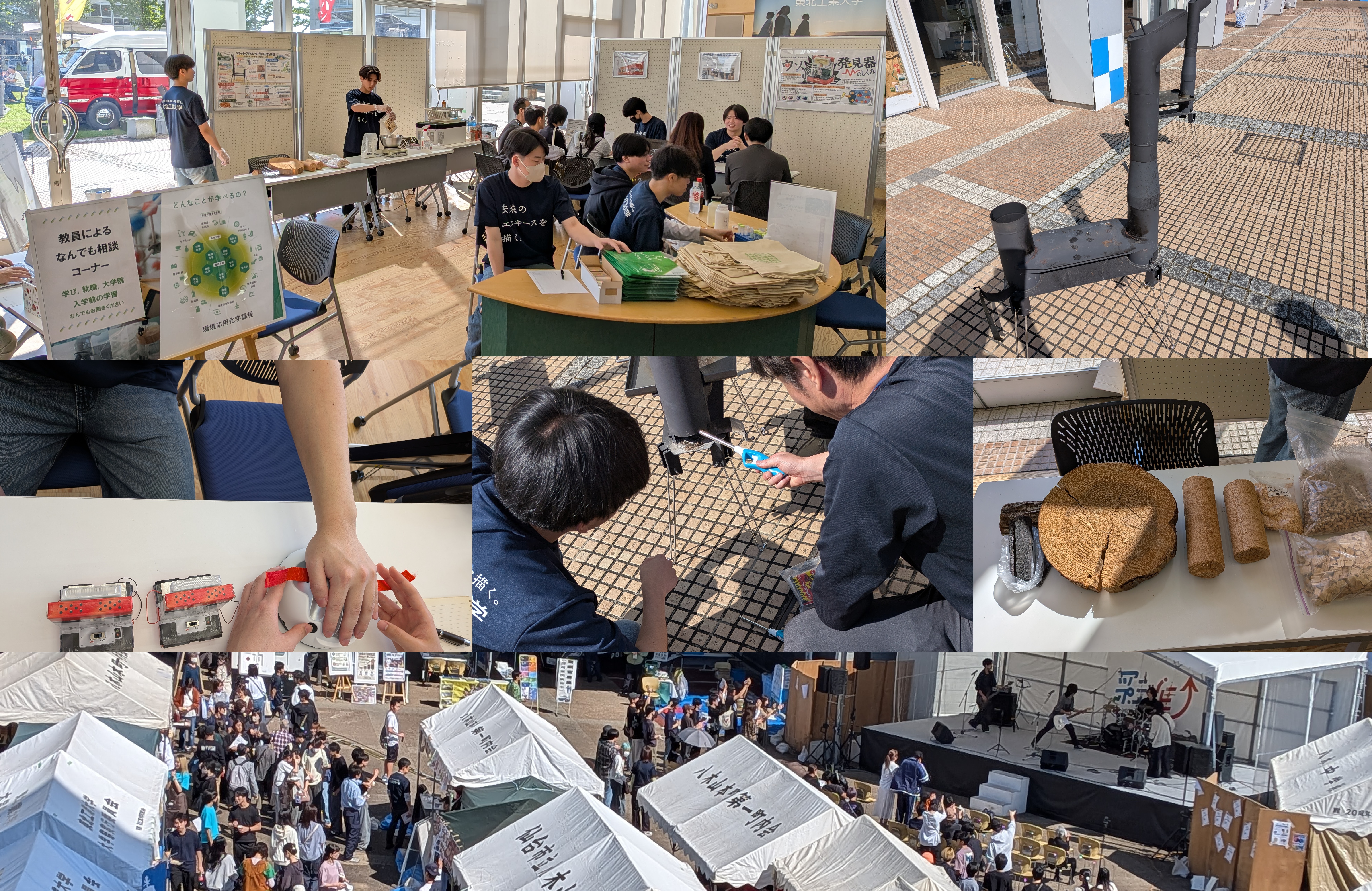 大学祭 課程の展示を実施しております | 東北工業大学