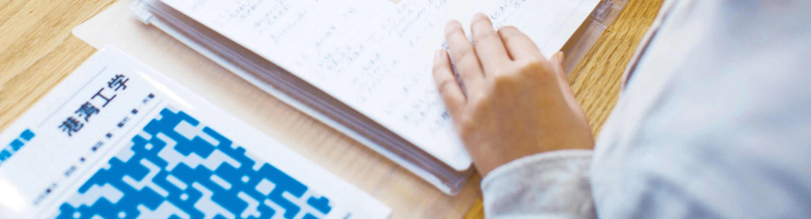 都市工学課程