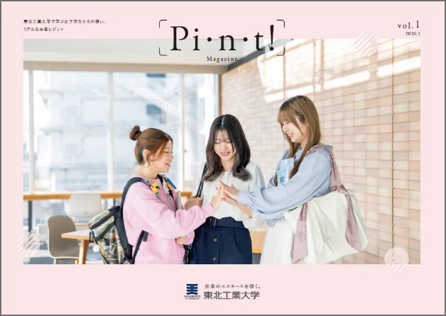Pi・n・t ! Magazine 女子学生情報誌