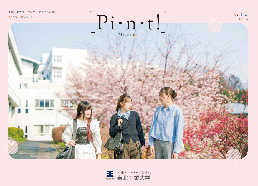 PINT Magazine