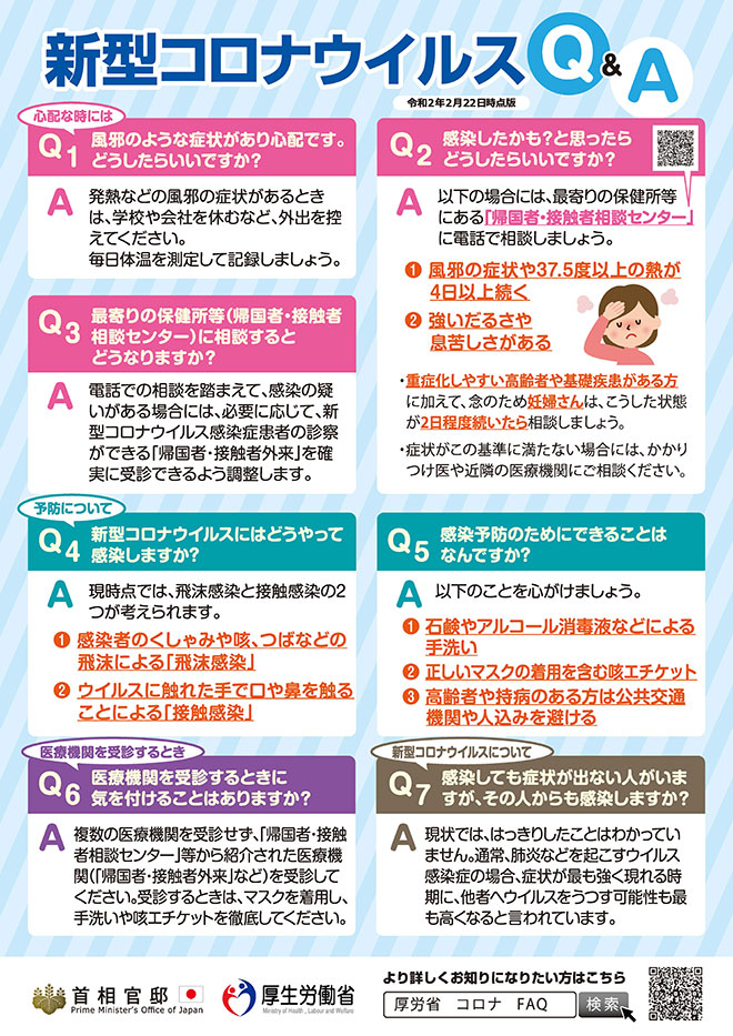 新型コロナウイルス感染症への対応について【更新】 | 東北工業大学