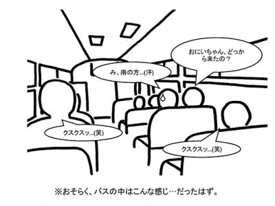 バスでスイカが使えたなら