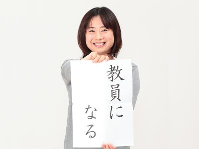 大学教員の「新人」時代を振り返る