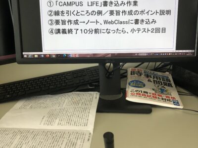 パンデミック下の学生生活<br />
―講義「スタディスキルⅠ・Ⅱ」授業実践より―<br />
<br />