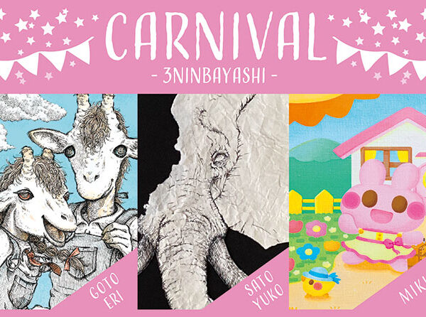 <!-- font color="red">【開催中止】</font -->CARNIVAL〜3ninbayashi