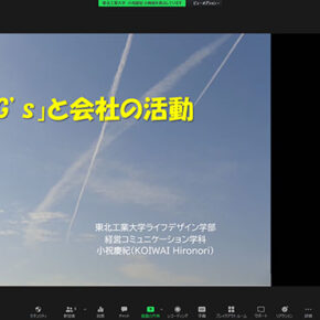 本学 経営コミュニケーション学科 小祝 慶紀 教授が （株）オイルプラントナトリ（名取市）にて講演を行いました