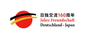 <!-- font color="red">【開催中止】</font -->『ドイツ人画家による日本風景画展』-2021年日本とドイツは交流160周年を迎えました-