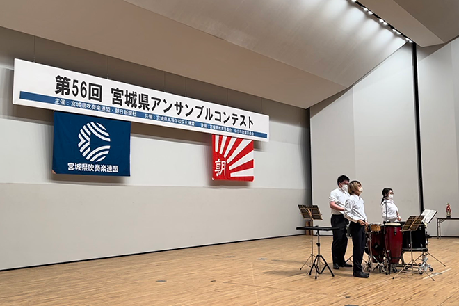 本学 吹奏楽部の「打楽器三重奏」が「第56回宮城県アンサンブルコンテスト」で銀賞を受賞しました | 東北工業大学 東北工業大学