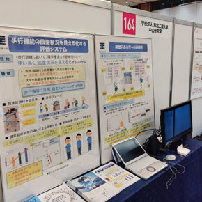 電気電子工学科 中山 英久 研究室が「Matching HUB Hokuriku2023」に出展しました