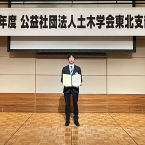 土木工学専攻 博士（前期）課程 2年 薄田 啓太郎さんが「令和6年度土木学会東北支部研究奨励賞」を受賞しました