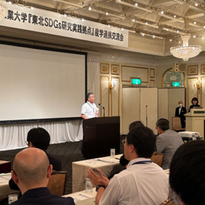 東北工業大学『東北SDGs研究実践拠点』産学連携交流会～研究シーズ発表会～を開催しました