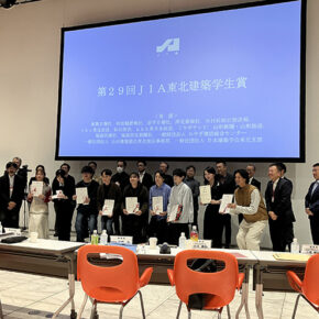 第29回JIA東北建築学生賞において建築学科4年生が優秀賞を受賞しました