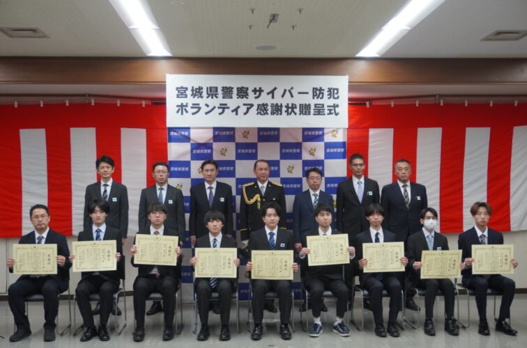 サイバーボランティア活動において宮城県警察から感謝状が贈呈されました