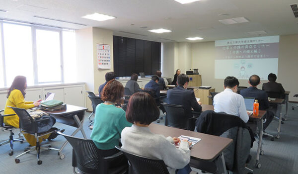 2024年度 仕事と介護の両立セミナーを開催しました