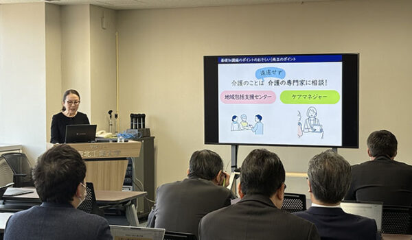 2025年度 仕事と介護の両立セミナーを開催しました