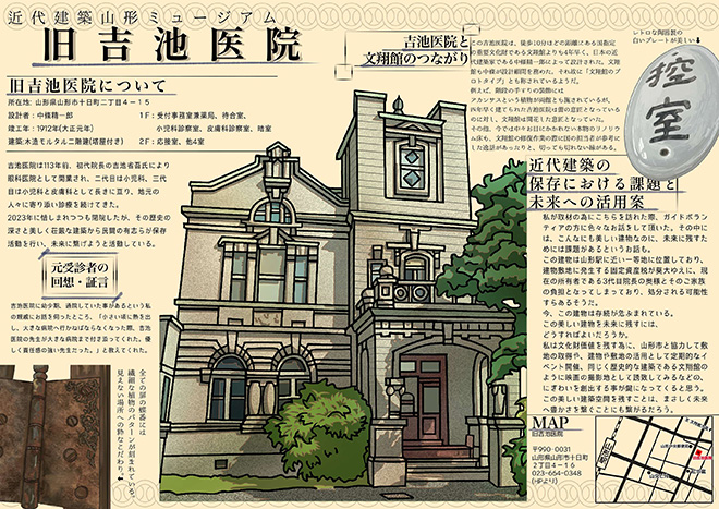 中学生・高校生「未来のエスキースを描く」コンクール2026を開催します