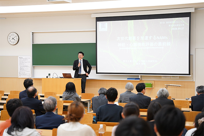 電気電子工学課程 鈴木 郁郎 教授が東北医科薬科大学「第1回薬学部学術フォーラム」で特別招待講演を行いました