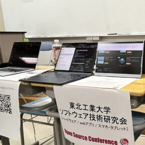 ソフトウェア技術研究会が「オープンソースカンファレンス2026 仙台」に出展しました