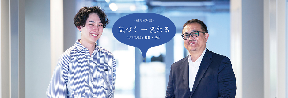 電気化学研究室:加藤 善大 教授 × 小野 由騎