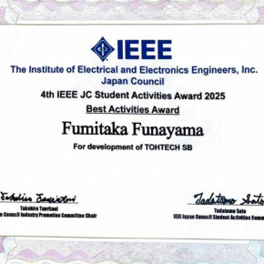 通信⼯学専攻 博士前期課程（修士）2年 舟山 文隆 さんがIEEE JC Student Activities Award 2025 最優秀賞を授与されました