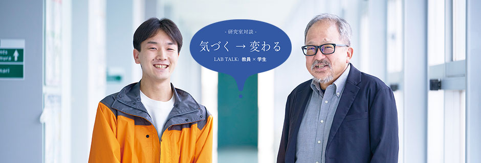 地震地盤工学研究室：河井 正 教授 × 早坂 匠史