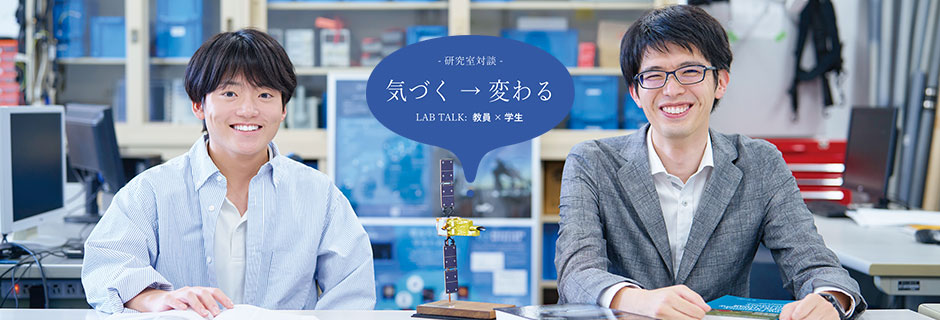 宇宙惑星電波研究室：北 元 准教授 × 伊藤 貫太